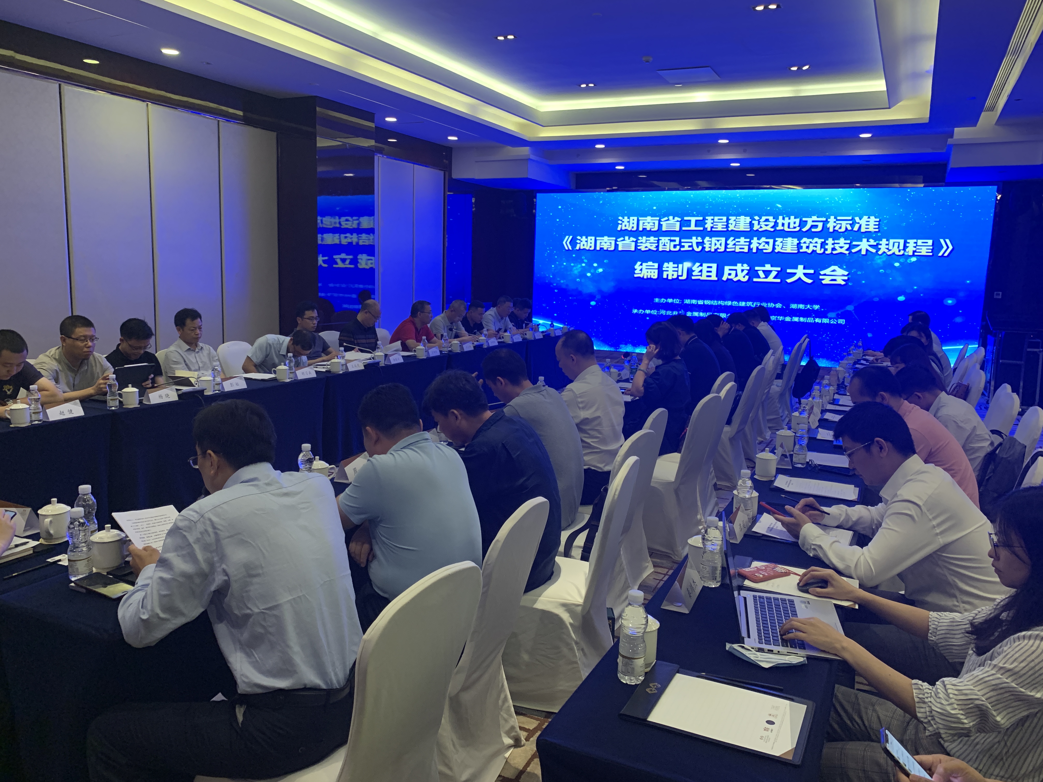 湖南省工程建设地方标准《湖南省装配式钢结构建筑技术规程》编制组成立会议在长沙顺利召开