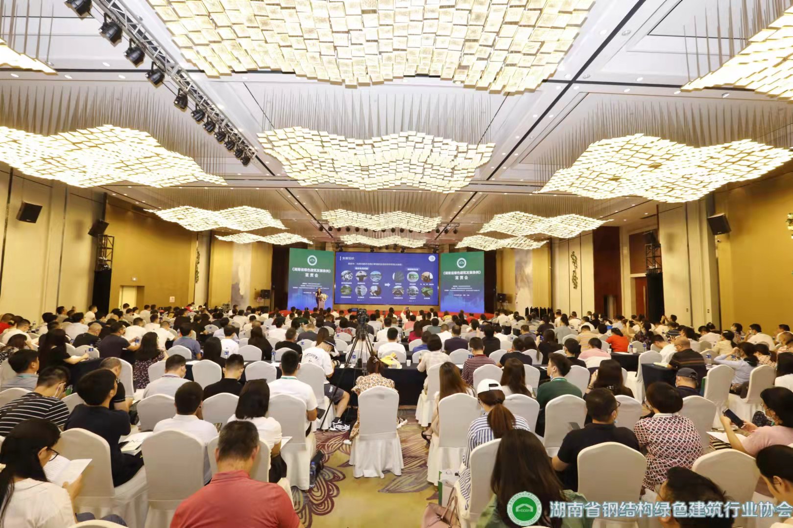 湖南省钢结构绿色建筑行业协会组织开展《湖南省绿色建筑发展条例》宣贯会